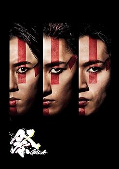 Amazon.co.jp: 祭 GALA (通常版) Snow Man 岩本照 深澤辰哉 宮舘